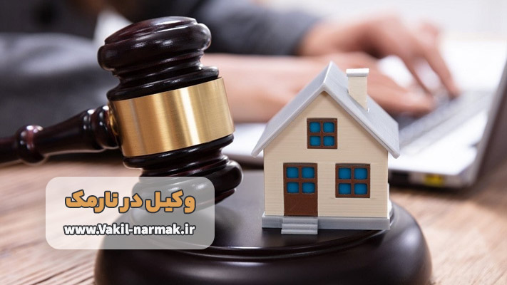 نقش وکیل نارمک در دعاوی شهرداری و کمیسیون ماده ۱۰۰